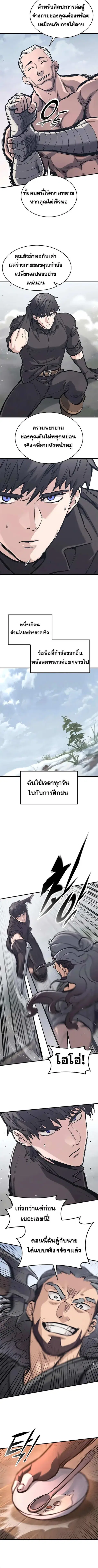 Eternally Regressing Knight ตอนที่ 34 หน้า 2