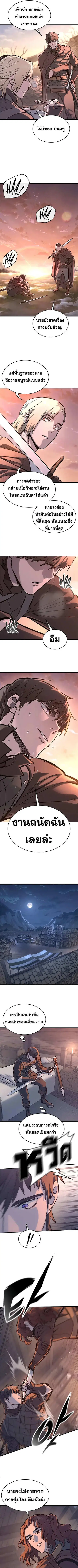 Eternally Regressing Knight ตอนที่ 34 หน้า 3