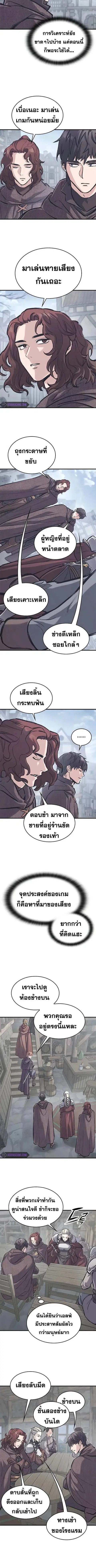 Eternally Regressing Knight ตอนที่ 35 หน้า 2