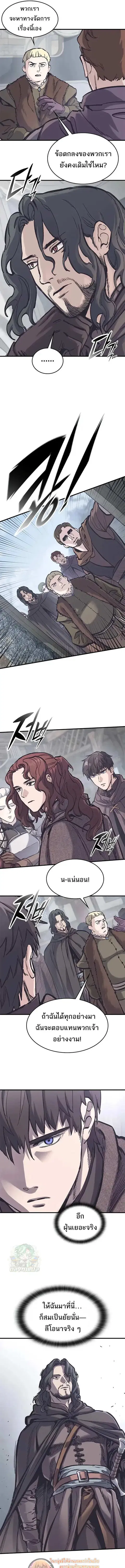 Eternally Regressing Knight ตอนที่ 37 หน้า 3