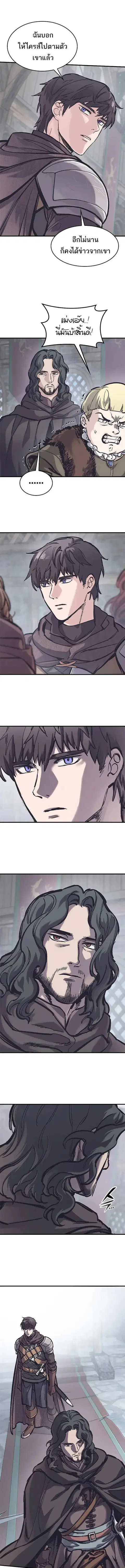 Eternally Regressing Knight ตอนที่ 38 หน้า 3
