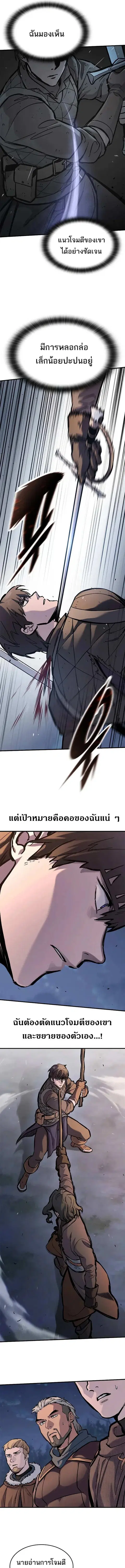 Eternally Regressing Knight ตอนที่ 39 หน้า 3