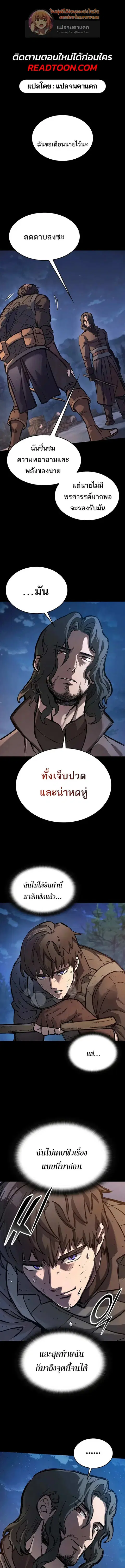Eternally Regressing Knight ตอนที่ 40 หน้า 1