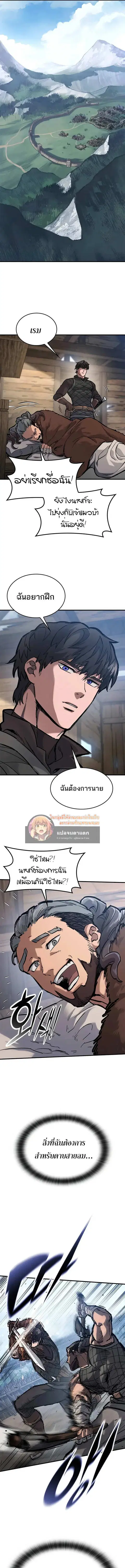 Eternally Regressing Knight ตอนที่ 40 หน้า 3