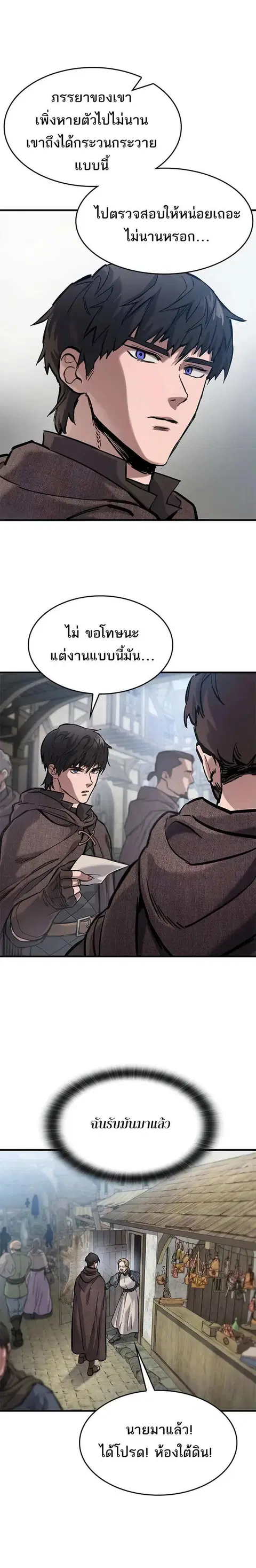 Eternally Regressing Knight ตอนที่ 41 หน้า 2