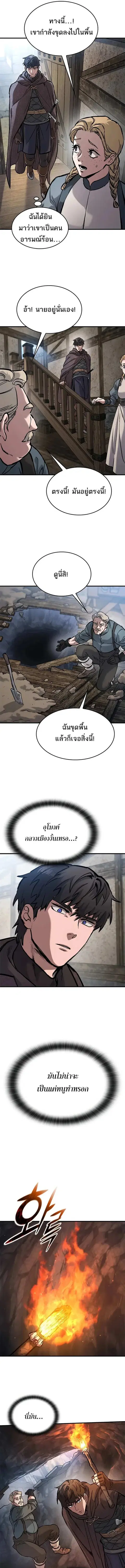 Eternally Regressing Knight ตอนที่ 41 หน้า 3