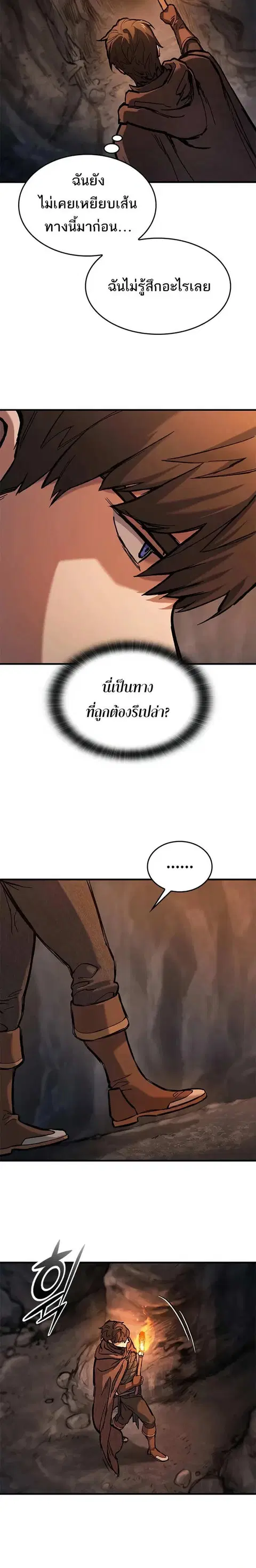 Eternally Regressing Knight ตอนที่ 42 หน้า 2