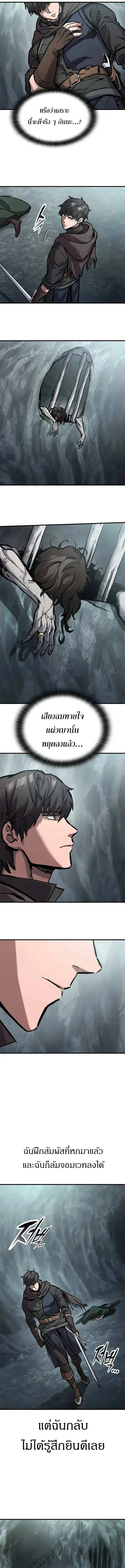 Eternally Regressing Knight ตอนที่ 44 หน้า 3