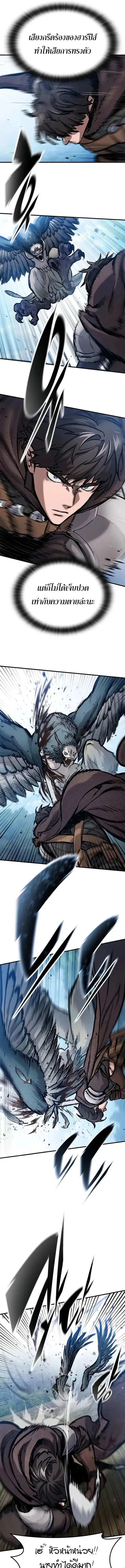 Eternally Regressing Knight ตอนที่ 45 หน้า 3