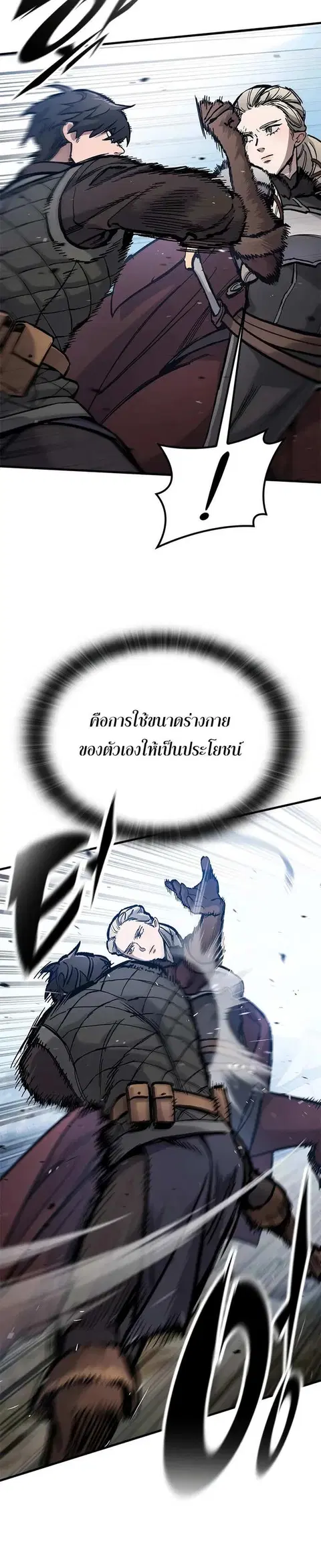 Eternally Regressing Knight ตอนที่ 46 หน้า 2
