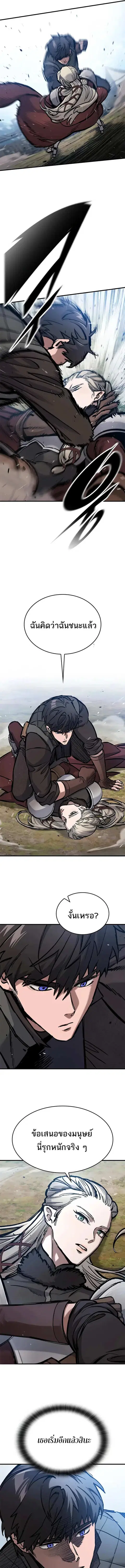 Eternally Regressing Knight ตอนที่ 46 หน้า 3