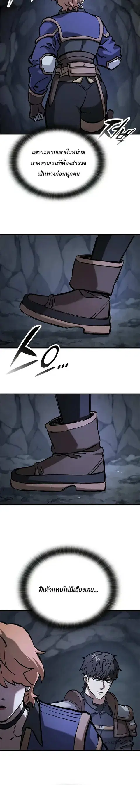 Eternally Regressing Knight ตอนที่ 48 หน้า 2