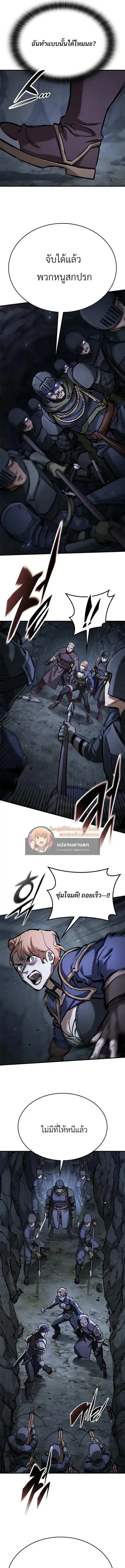Eternally Regressing Knight ตอนที่ 48 หน้า 3