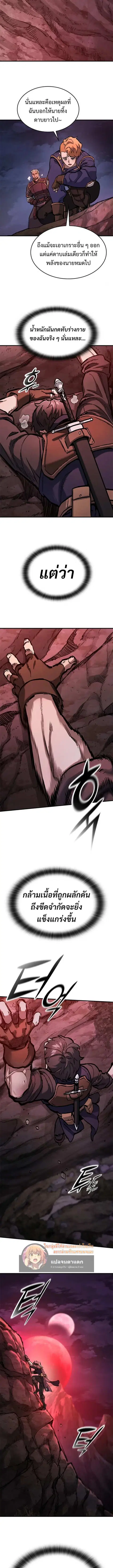 Eternally Regressing Knight ตอนที่ 49 หน้า 3