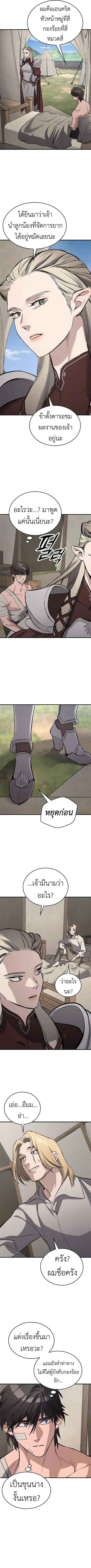 Eternally Regressing Knight ตอนที่ 5 หน้า 2