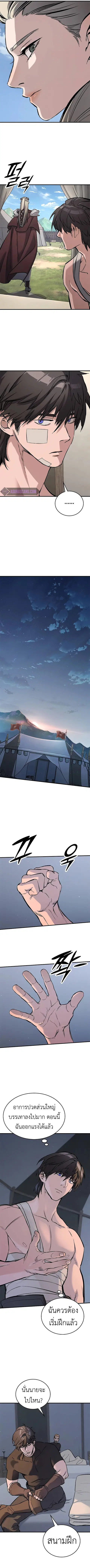 Eternally Regressing Knight ตอนที่ 5 หน้า 3