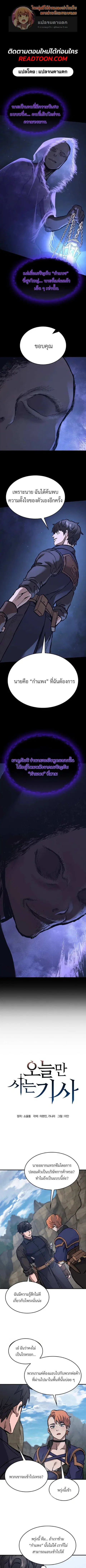 Eternally Regressing Knight ตอนที่ 50 หน้า 1