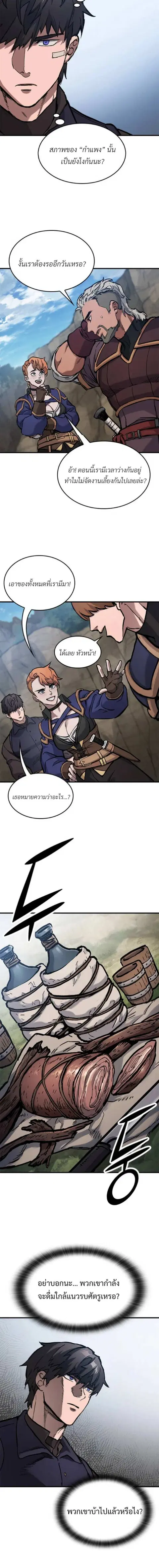 Eternally Regressing Knight ตอนที่ 50 หน้า 2