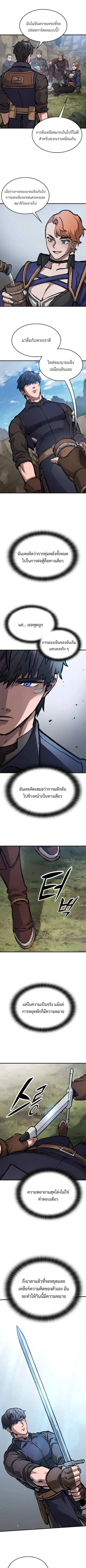 Eternally Regressing Knight ตอนที่ 50 หน้า 3