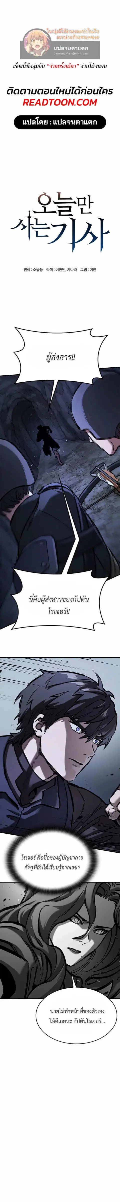 Eternally Regressing Knight ตอนที่ 52 หน้า 1