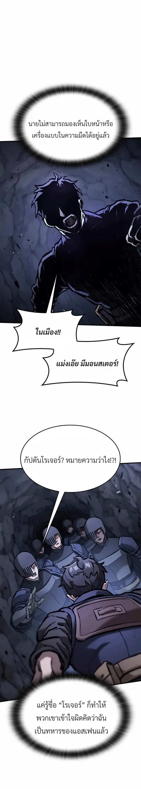 Eternally Regressing Knight ตอนที่ 52 หน้า 2
