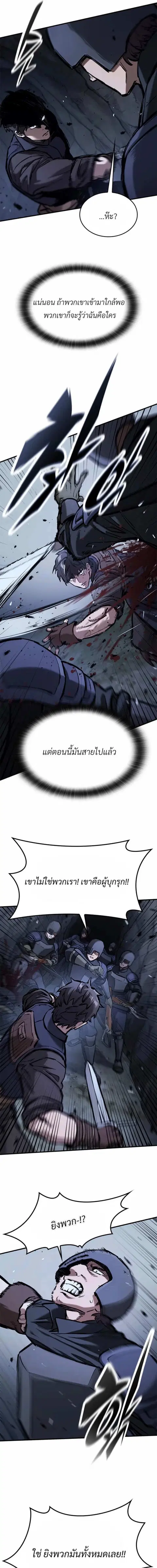 Eternally Regressing Knight ตอนที่ 52 หน้า 3
