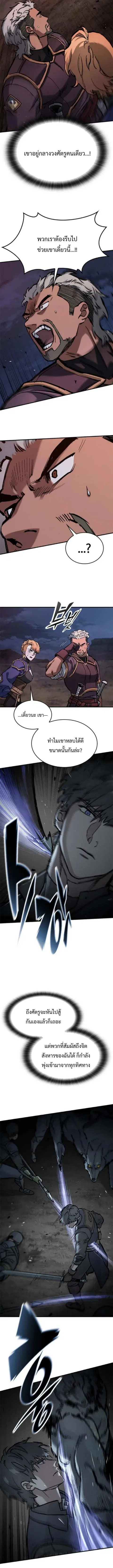 Eternally Regressing Knight ตอนที่ 53 หน้า 3