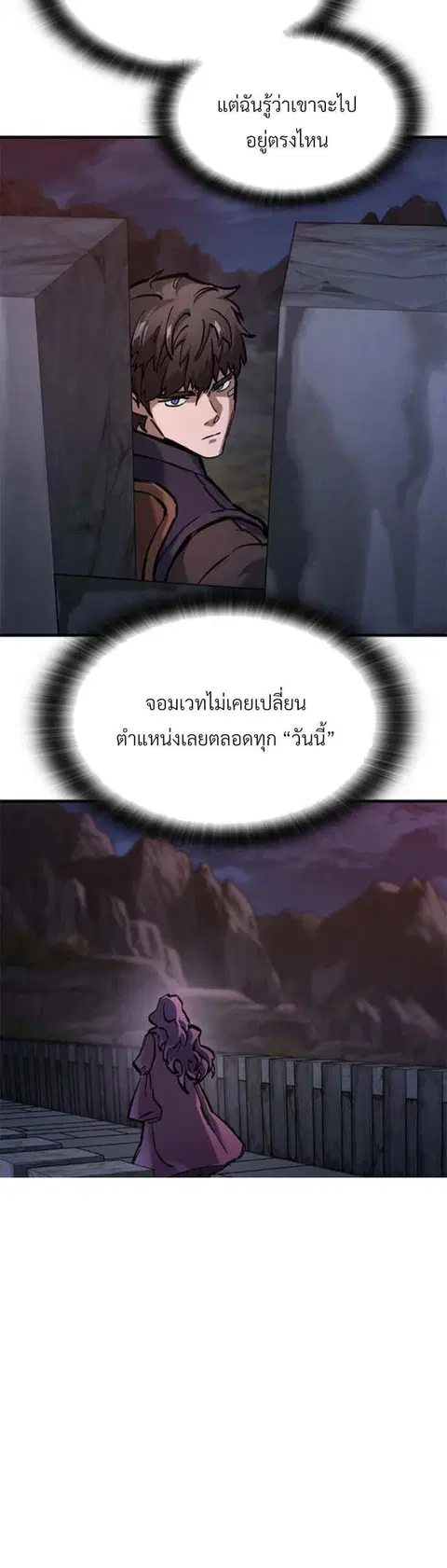 Eternally Regressing Knight ตอนที่ 54 หน้า 2