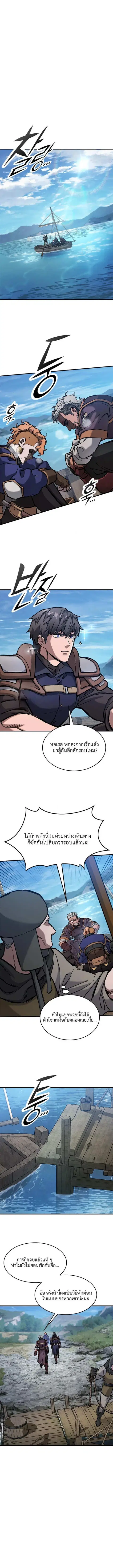 Eternally Regressing Knight ตอนที่ 55 หน้า 1