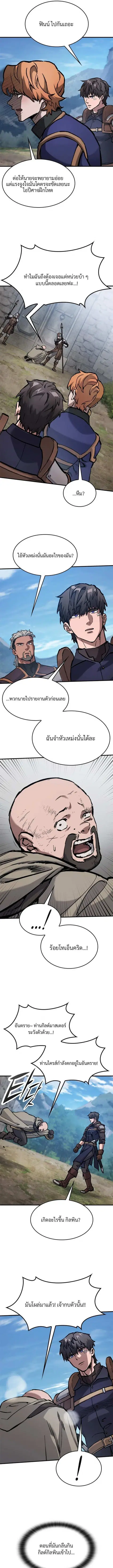 Eternally Regressing Knight ตอนที่ 55 หน้า 3