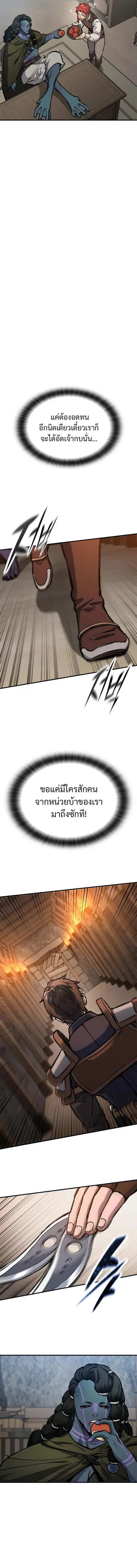 Eternally Regressing Knight ตอนที่ 56 หน้า 2