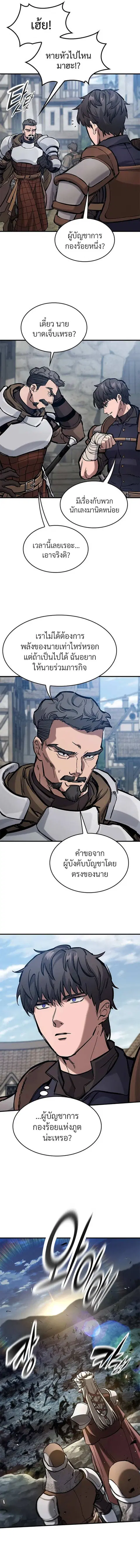 Eternally Regressing Knight ตอนที่ 57 หน้า 3