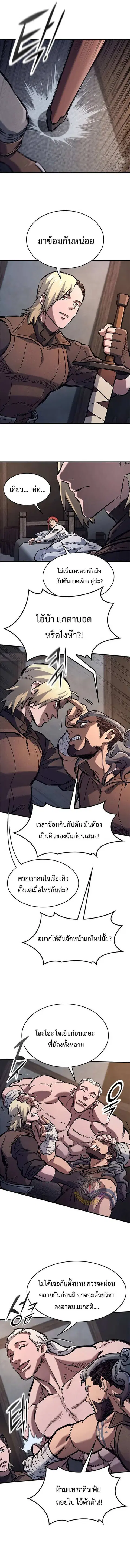 Eternally Regressing Knight ตอนที่ 58 หน้า 2