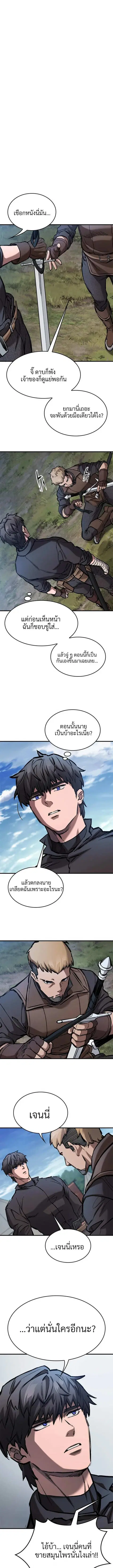 Eternally Regressing Knight ตอนที่ 59 หน้า 2