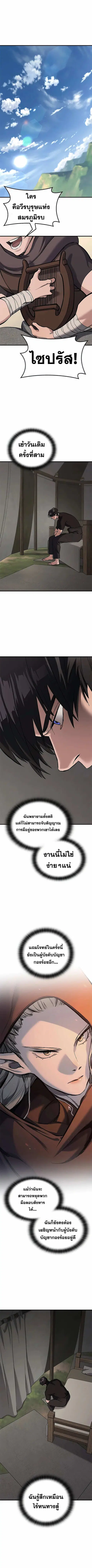 Eternally Regressing Knight ตอนที่ 6 หน้า 1