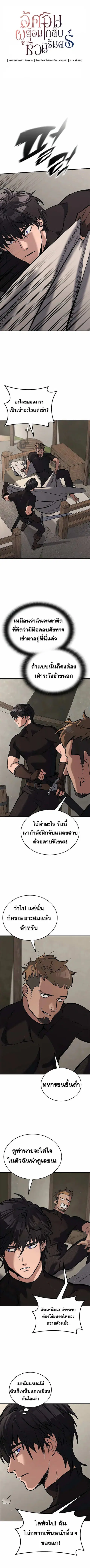 Eternally Regressing Knight ตอนที่ 6 หน้า 3