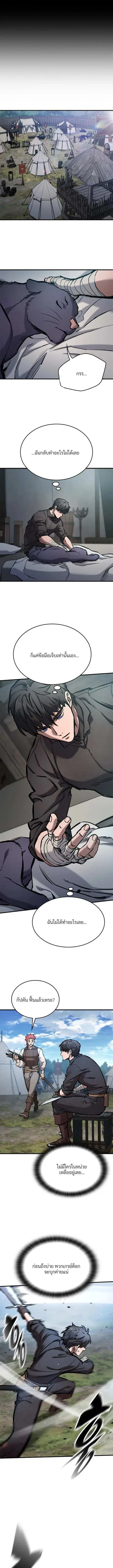 Eternally Regressing Knight ตอนที่ 60 หน้า 3