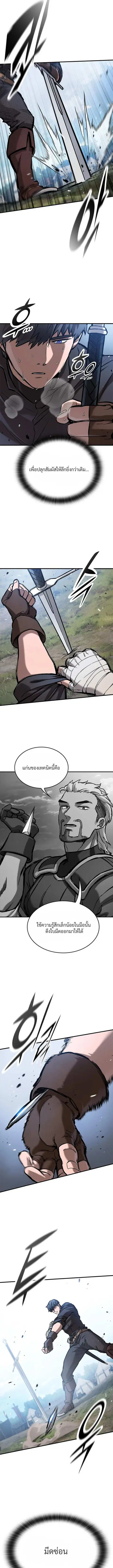Eternally Regressing Knight ตอนที่ 61 หน้า 3