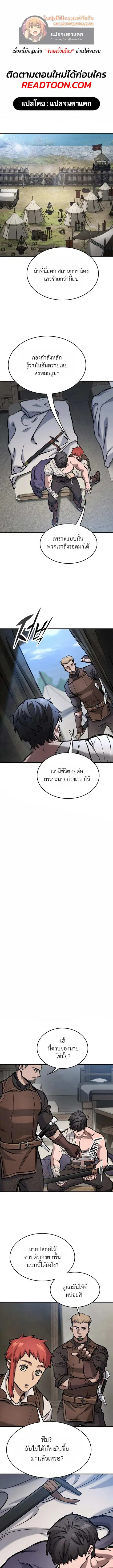 Eternally Regressing Knight ตอนที่ 63 หน้า 1