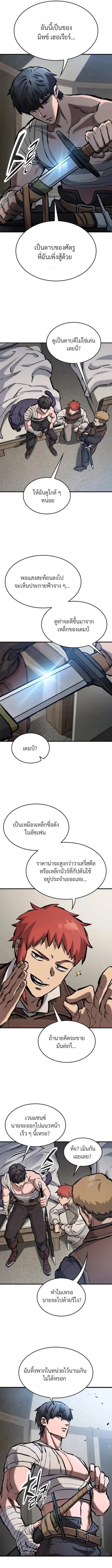 Eternally Regressing Knight ตอนที่ 63 หน้า 3