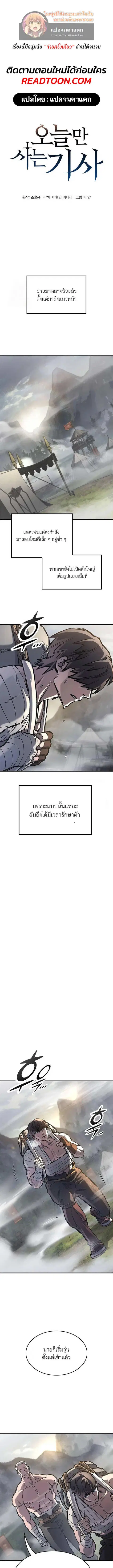 Eternally Regressing Knight ตอนที่ 64 หน้า 1