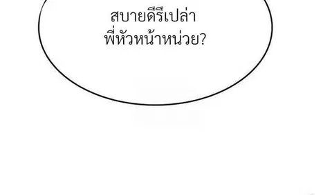 Eternally Regressing Knight ตอนที่ 64 หน้า 2