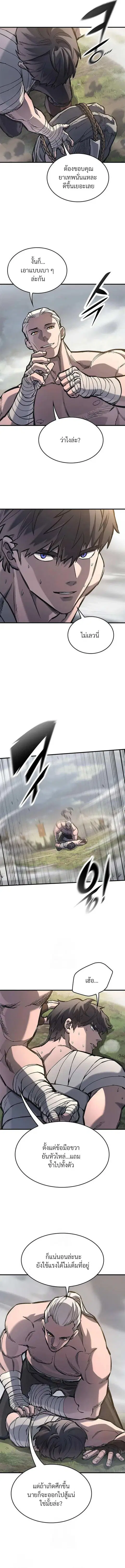 Eternally Regressing Knight ตอนที่ 64 หน้า 3