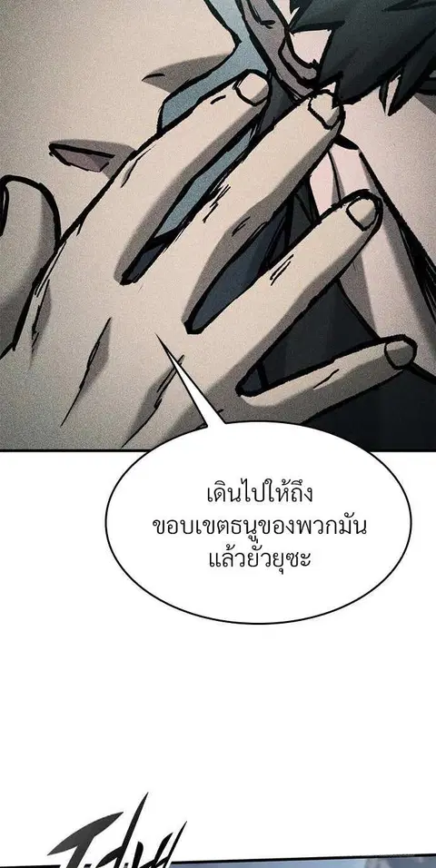 Eternally Regressing Knight ตอนที่ 65 หน้า 2