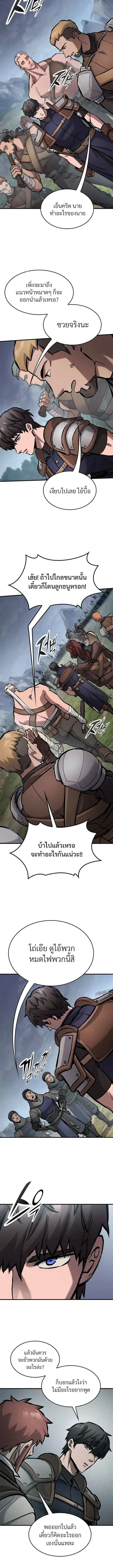 Eternally Regressing Knight ตอนที่ 65 หน้า 3