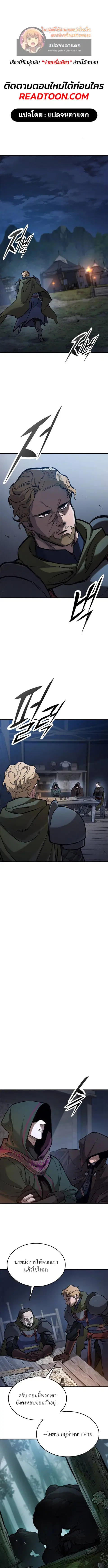 Eternally Regressing Knight ตอนที่ 66 หน้า 1