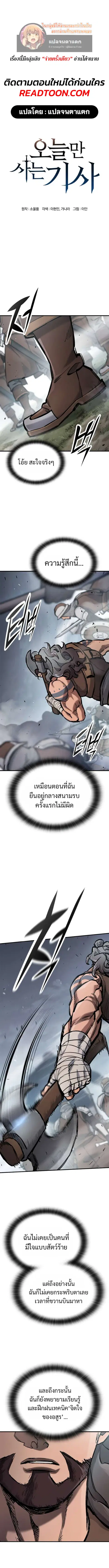 Eternally Regressing Knight ตอนที่ 68 หน้า 1
