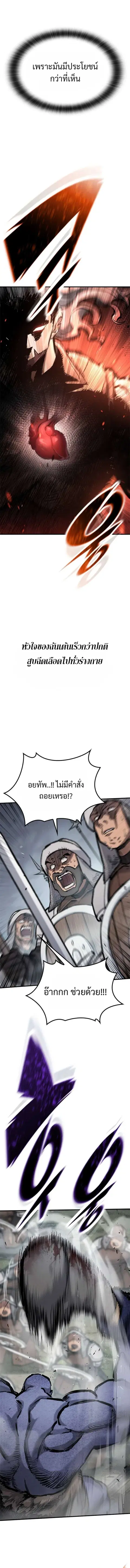 Eternally Regressing Knight ตอนที่ 68 หน้า 2