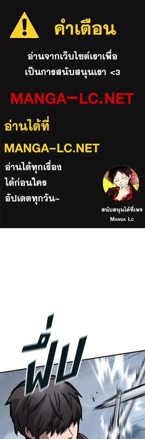 Eternally Regressing Knight ตอนที่ 69 หน้า 1