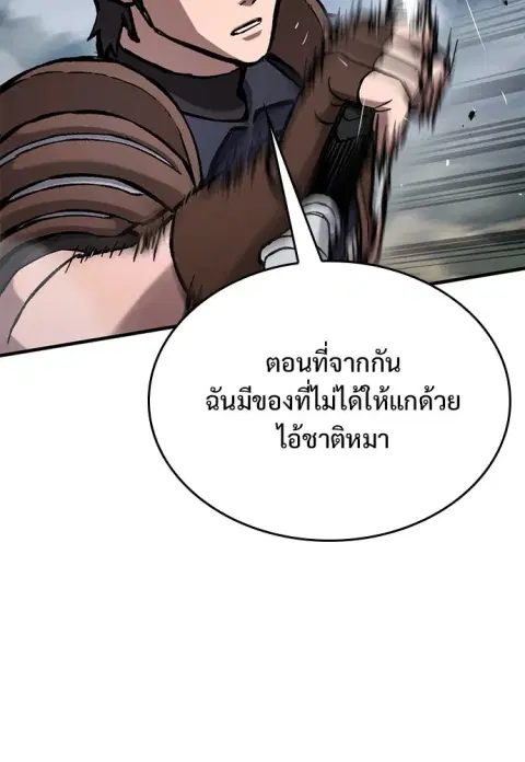 Eternally Regressing Knight ตอนที่ 69 หน้า 2